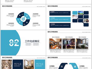五星级酒店管理与商务办公PPT模板推荐